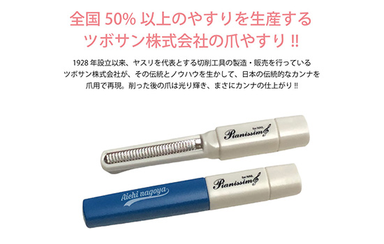 爪カンナ(ご当地カラー) 名古屋