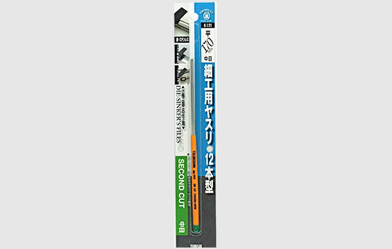 組ヤスリ 12本組 平  中目【HC】