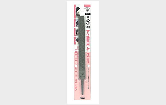 万能用ヤスリ 平 150mm 柄なし【HC】