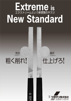 エクストリームシリーズ